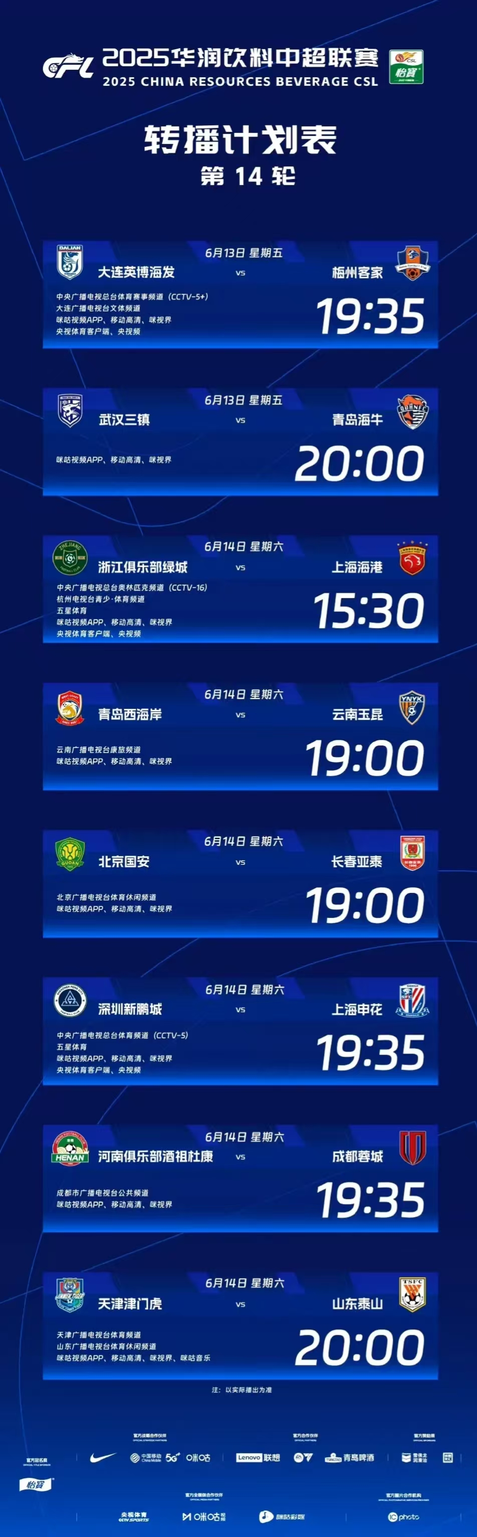 关键时刻罗马调整名单以备德国杯；强势反弹环节打磨；目标明确；控场能力受关注的简单介绍