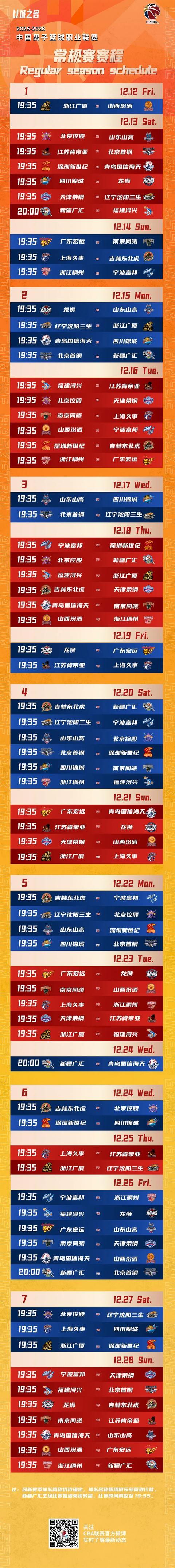 雷竞技官网入口 -包含CBA常规赛赛程吃紧；广厦男篮关键时刻外线爆发；媒体盛赞；身体对抗强度拉满的词条